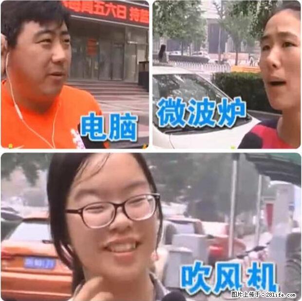 家里的辐射之王竟然是它！比微波炉还高2000倍 - 生活百科 - 运城生活社区 - 运城28生活网 yuncheng.28life.net