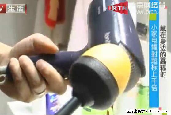 家里的辐射之王竟然是它！比微波炉还高2000倍 - 生活百科 - 运城生活社区 - 运城28生活网 yuncheng.28life.net