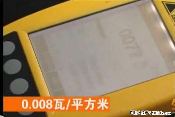 家里的辐射之王竟然是它！比微波炉还高2000倍 - 生活百科 - 运城生活社区 - 运城28生活网 yuncheng.28life.net