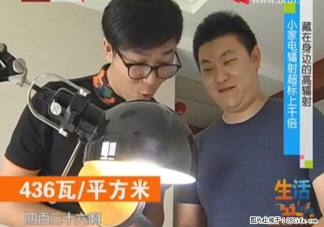 家里的辐射之王竟然是它！比微波炉还高2000倍 - 生活百科 - 运城生活社区 - 运城28生活网 yuncheng.28life.net