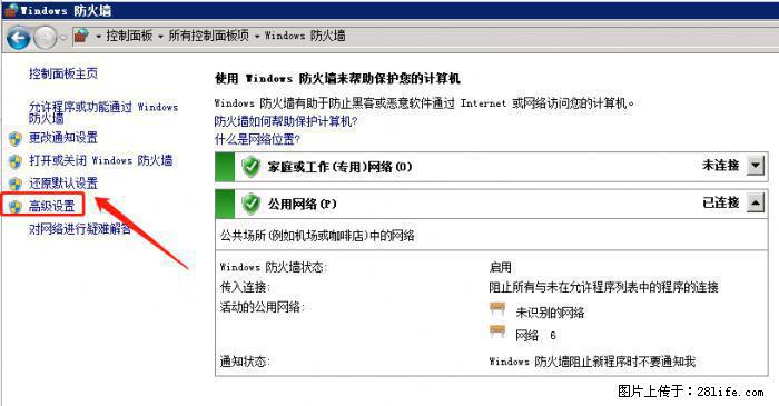 如何关闭局域网共享端口 - 生活百科 - 运城生活社区 - 运城28生活网 yuncheng.28life.net