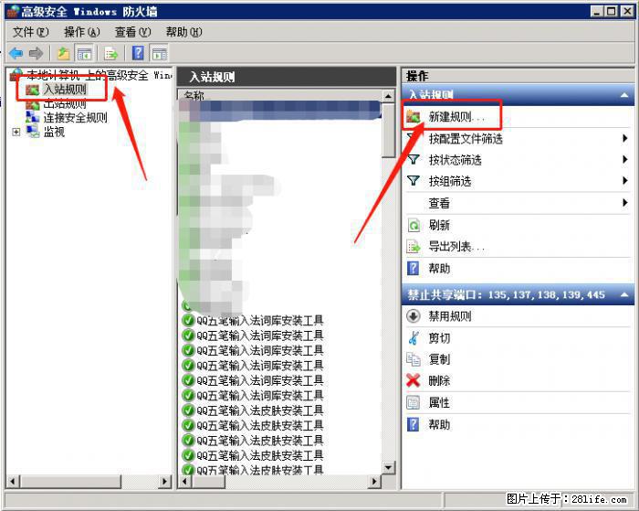 如何关闭局域网共享端口 - 生活百科 - 运城生活社区 - 运城28生活网 yuncheng.28life.net