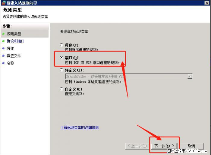 如何关闭局域网共享端口 - 生活百科 - 运城生活社区 - 运城28生活网 yuncheng.28life.net