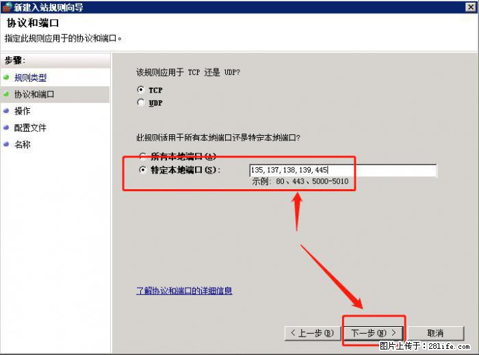 如何关闭局域网共享端口 - 生活百科 - 运城生活社区 - 运城28生活网 yuncheng.28life.net