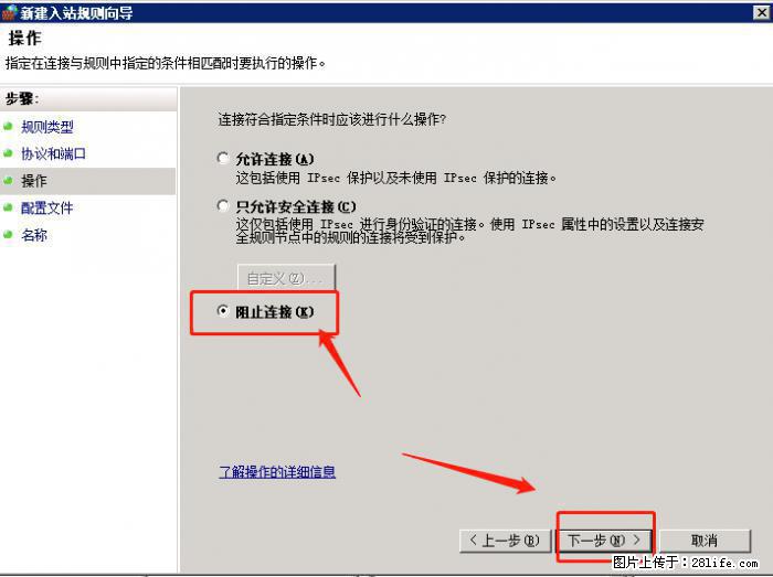 如何关闭局域网共享端口 - 生活百科 - 运城生活社区 - 运城28生活网 yuncheng.28life.net
