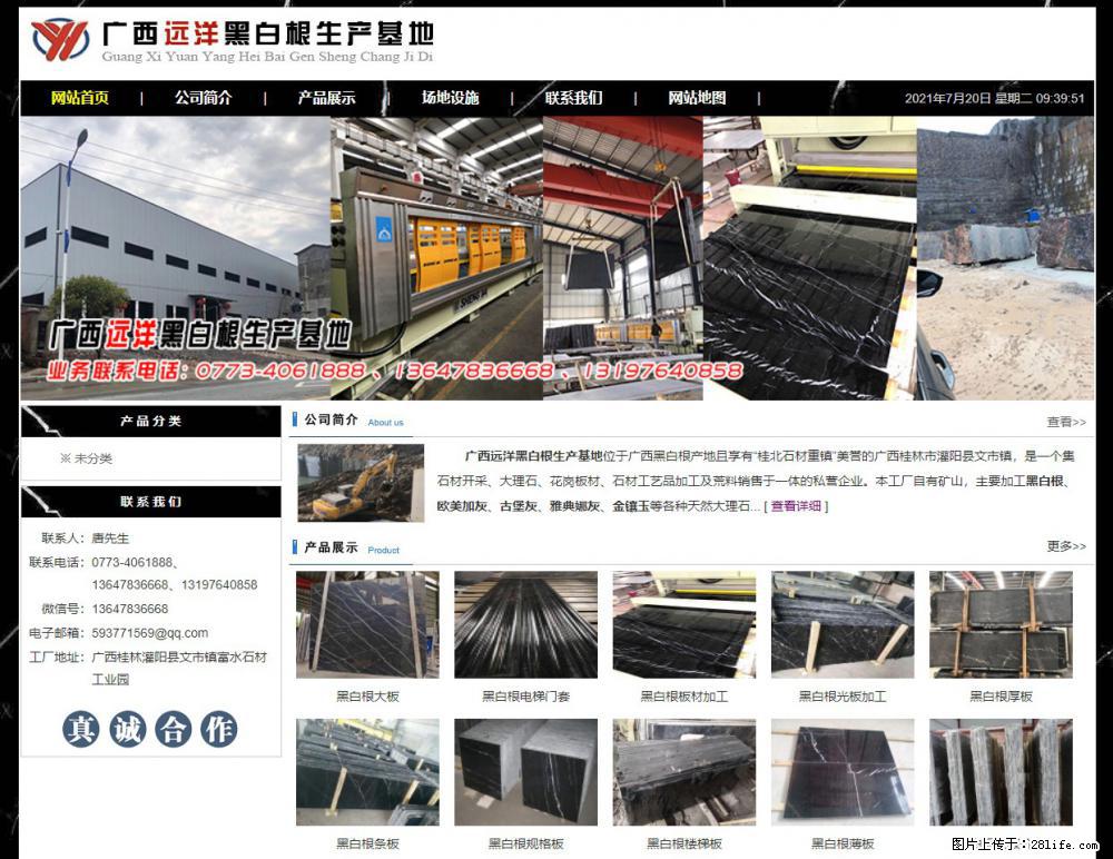 广西远洋黑白根生产基地 shicai9.julong5.com - 网站推广 - 广告专区 - 运城分类信息 - 运城28生活网 yuncheng.28life.net