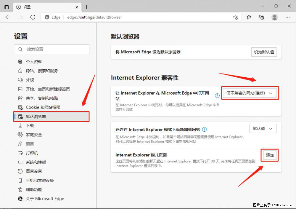 如何让win7以上的Microsoft Edge浏览器通过旧的IE访问指定网站？ - 生活百科 - 运城生活社区 - 运城28生活网 yuncheng.28life.net