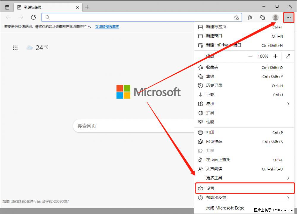 如何让win7以上的Microsoft Edge浏览器通过旧的IE访问指定网站？ - 生活百科 - 运城生活社区 - 运城28生活网 yuncheng.28life.net