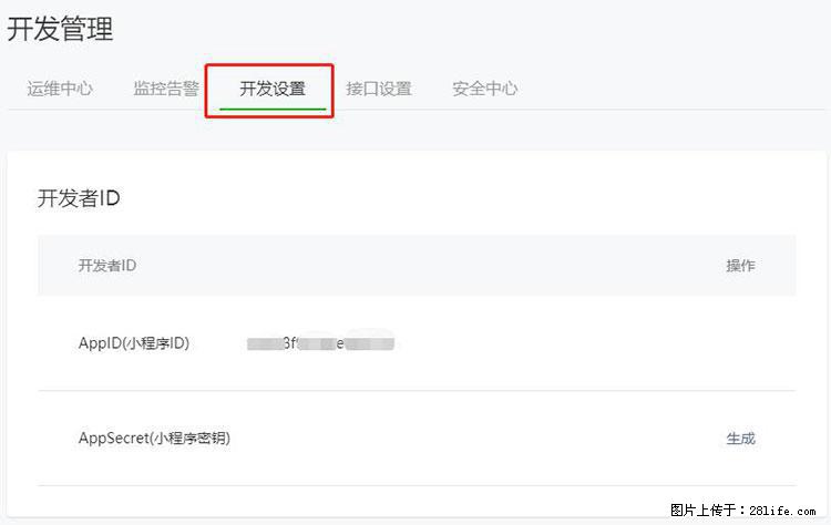 如何简单的让你开发的移动端网站在微信小程序里显示？ - 生活百科 - 运城生活社区 - 运城28生活网 yuncheng.28life.net