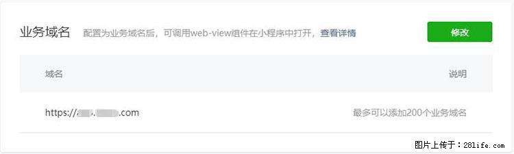 如何简单的让你开发的移动端网站在微信小程序里显示？ - 生活百科 - 运城生活社区 - 运城28生活网 yuncheng.28life.net