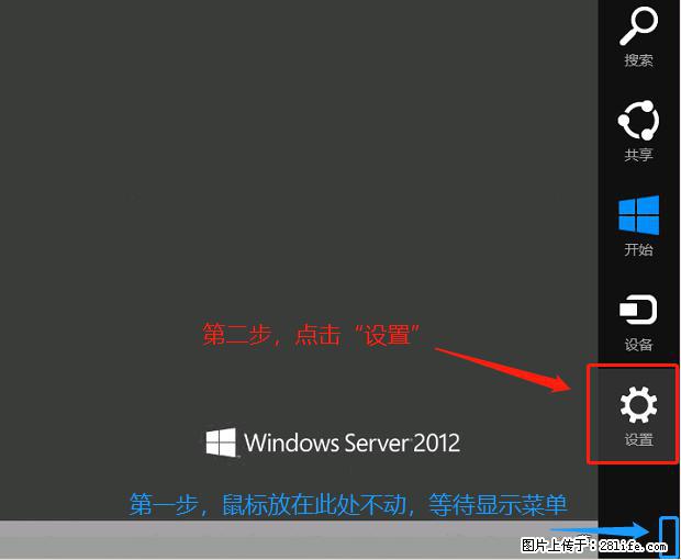 如何修改 Windows 2012 R2 远程桌面控制密码？ - 生活百科 - 运城生活社区 - 运城28生活网 yuncheng.28life.net