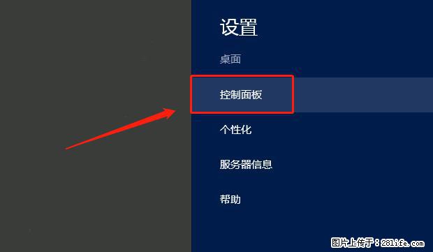 如何修改 Windows 2012 R2 远程桌面控制密码？ - 生活百科 - 运城生活社区 - 运城28生活网 yuncheng.28life.net
