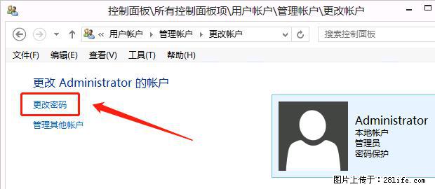 如何修改 Windows 2012 R2 远程桌面控制密码？ - 生活百科 - 运城生活社区 - 运城28生活网 yuncheng.28life.net
