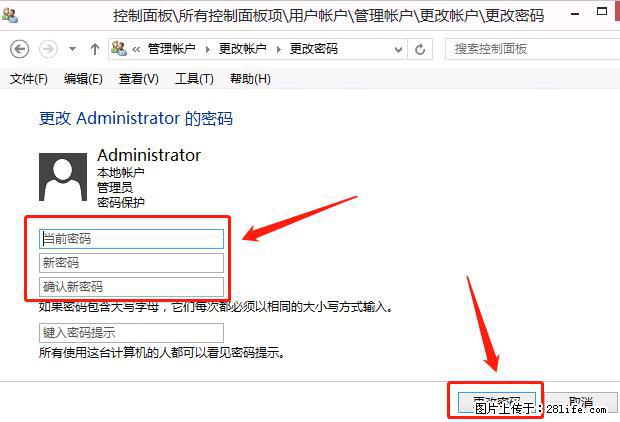 如何修改 Windows 2012 R2 远程桌面控制密码？ - 生活百科 - 运城生活社区 - 运城28生活网 yuncheng.28life.net