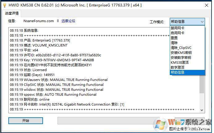 Win10企业版、专业版激活工具 - 生活百科 - 运城生活社区 - 运城28生活网 yuncheng.28life.net