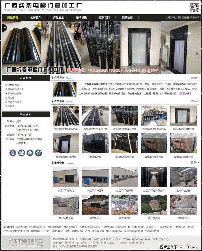 广西线条电梯门套加工厂 www.shicai19.com - 灌水专区 - 运城生活社区 - 运城28生活网 yuncheng.28life.net