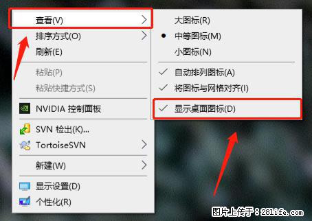 电脑桌面 的图标不见了 怎么设置回来？ - 生活百科 - 运城生活社区 - 运城28生活网 yuncheng.28life.net