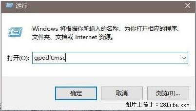 远程桌面连接，出现“身份验证错误，要求的函数不受支持“，解决方案 - 生活百科 - 运城生活社区 - 运城28生活网 yuncheng.28life.net