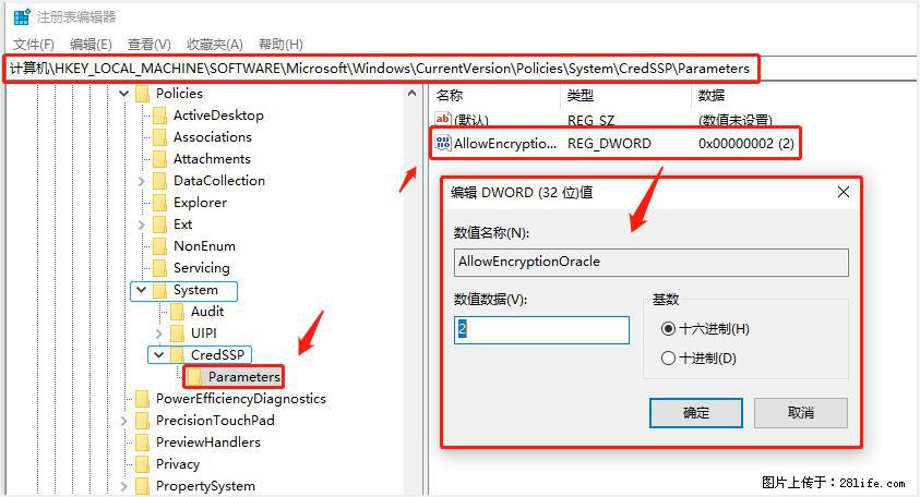 远程桌面连接，出现“身份验证错误，要求的函数不受支持“，解决方案 - 生活百科 - 运城生活社区 - 运城28生活网 yuncheng.28life.net