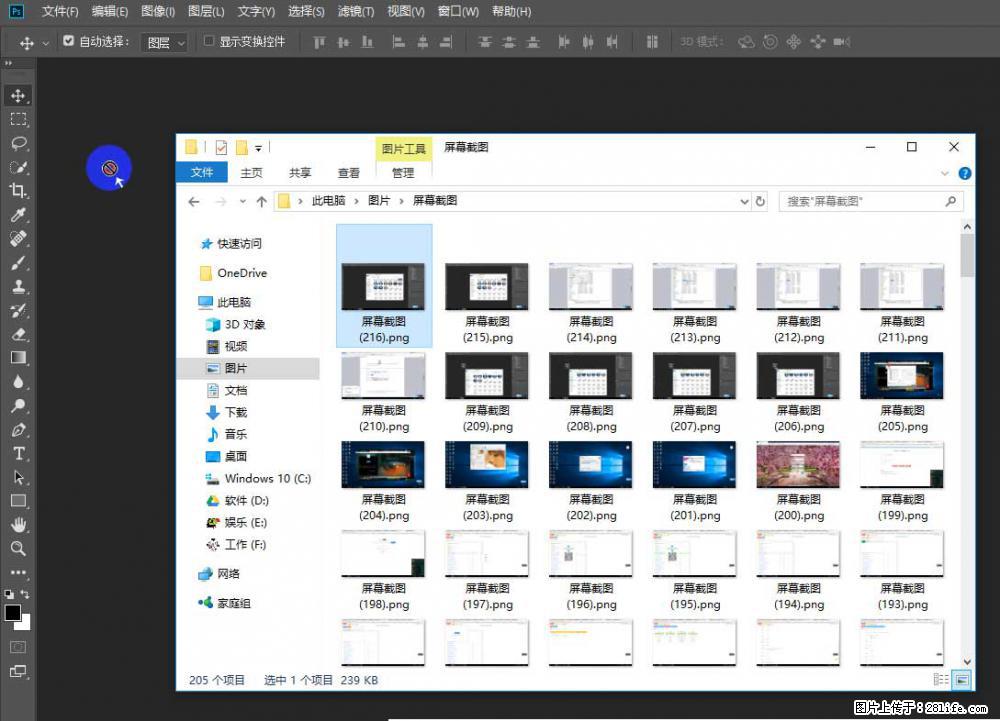 Photoshop不能直接拖拽打开图片的解决办法 - 生活百科 - 运城生活社区 - 运城28生活网 yuncheng.28life.net
