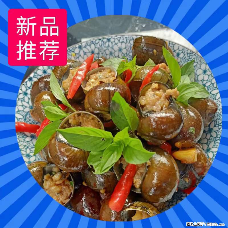 （舌尖上的乡村）灌阳：让人口齿留香的田螺酿 - 2023年07月31日 桂林日报第6版刊发 - 美食天地 - 运城生活社区 - 运城28生活网 yuncheng.28life.net