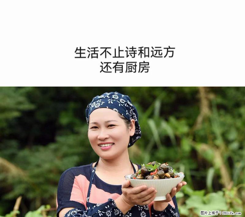 （舌尖上的乡村）灌阳：让人口齿留香的田螺酿 - 2023年07月31日 桂林日报第6版刊发 - 美食天地 - 运城生活社区 - 运城28生活网 yuncheng.28life.net