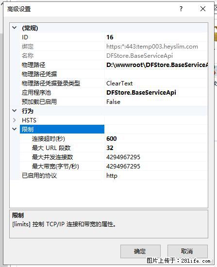 IIS7上传大文件报错：未显示页面，因为请求实体过大，HPPT状态码为413错误。 - 生活百科 - 运城生活社区 - 运城28生活网 yuncheng.28life.net