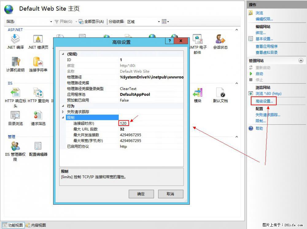 IIS7上传大文件报错：未显示页面，因为请求实体过大，HPPT状态码为413错误。 - 生活百科 - 运城生活社区 - 运城28生活网 yuncheng.28life.net