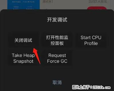 微信小程序正式版左上角出现vConsole按钮，如何去掉？ - 生活百科 - 运城生活社区 - 运城28生活网 yuncheng.28life.net