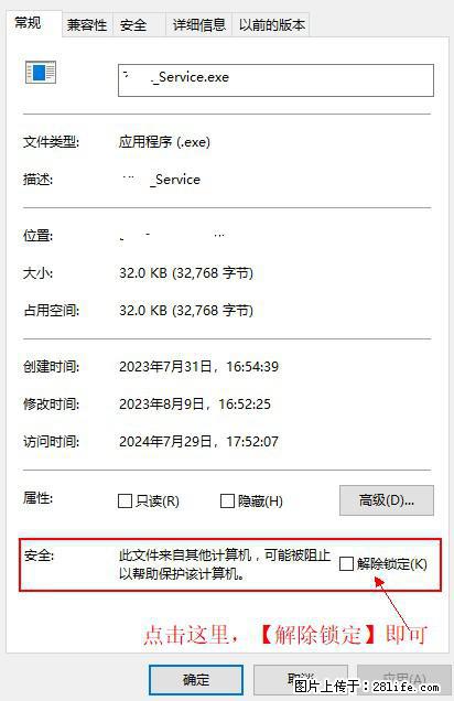 在初始化安装时发生异常：system.IO.fileloadexception：未能加载文件或程序集 - 生活百科 - 运城生活社区 - 运城28生活网 yuncheng.28life.net