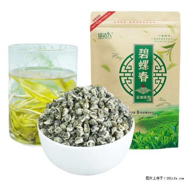 碧螺春茶的功效与作用：减肥、提神醒脑 - 美食天地 - 运城生活社区 - 运城28生活网 yuncheng.28life.net