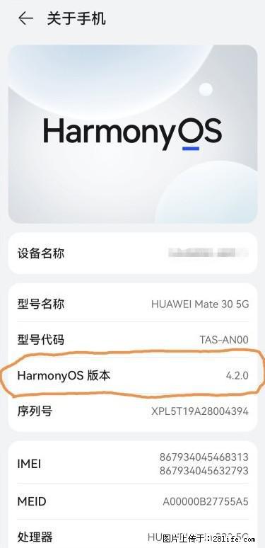 华为手机Mate30 如何开启开发者选项？ - 生活百科 - 运城生活社区 - 运城28生活网 yuncheng.28life.net