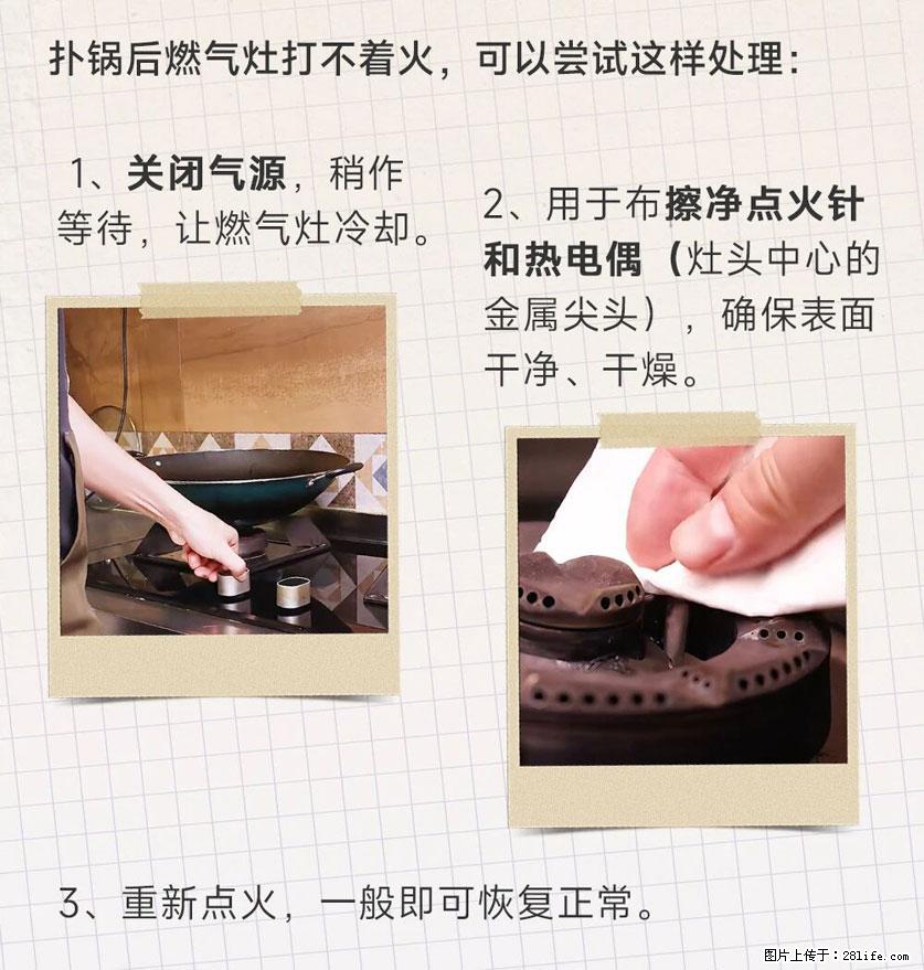 煲汤煮面时，溢锅了，清理干净后，燃气灶却一直点不着火怎么办？ - 家居生活 - 运城生活社区 - 运城28生活网 yuncheng.28life.net