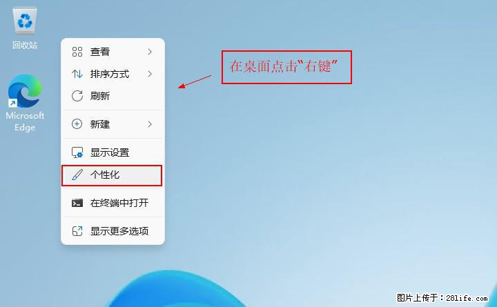 Windows server 2025 如何显示桌面图标？ - 生活百科 - 运城生活社区 - 运城28生活网 yuncheng.28life.net