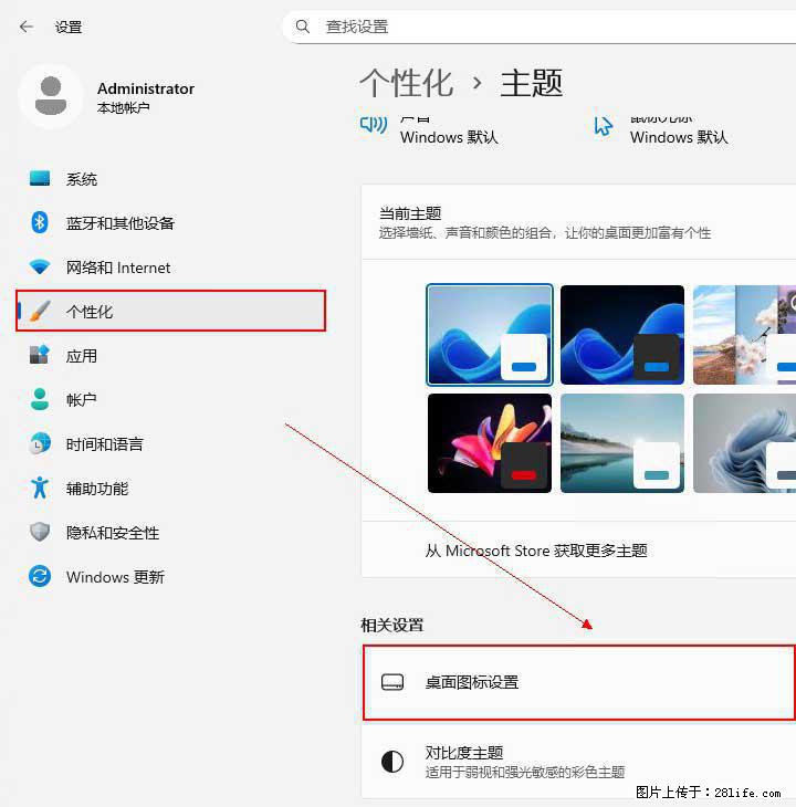 Windows server 2025 如何显示桌面图标？ - 生活百科 - 运城生活社区 - 运城28生活网 yuncheng.28life.net