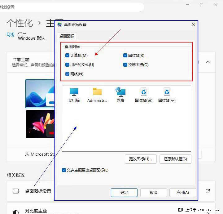 Windows server 2025 如何显示桌面图标？ - 生活百科 - 运城生活社区 - 运城28生活网 yuncheng.28life.net