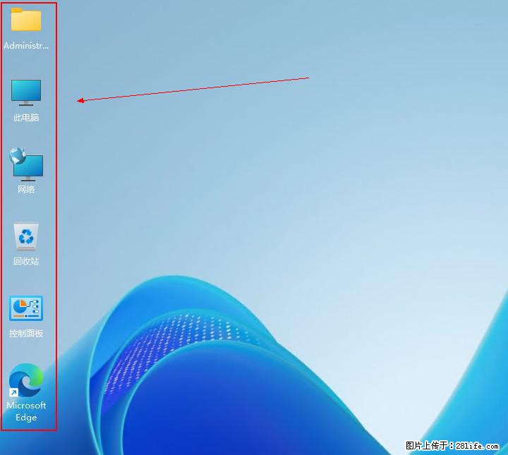 Windows server 2025 如何显示桌面图标？ - 生活百科 - 运城生活社区 - 运城28生活网 yuncheng.28life.net