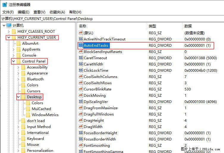 电脑windows10如何设置关机时自动结束任务快速关机 - 生活百科 - 运城生活社区 - 运城28生活网 yuncheng.28life.net