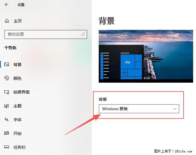 如何去掉桌面上的“了解此图片” - 生活百科 - 运城生活社区 - 运城28生活网 yuncheng.28life.net