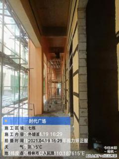 广西三象建筑安装工程有限公司：广西桂林市时代广场项目 - 运城28生活网 yuncheng.28life.net