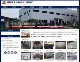 灌阳县文市镇远洋石材总厂 shicai158.julong5.com - 运城28生活网 yuncheng.28life.net
