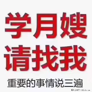 为什么要学习月嫂，育婴师？ - 运城28生活网 yuncheng.28life.net
