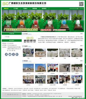 广西碧欧生态环境材料股份有限公司 bioeem.julong5.com - 运城28生活网 yuncheng.28life.net