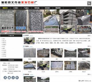 黑山石 - 灌阳县文市镇永发石材厂 www.shicai89.com - 运城28生活网 yuncheng.28life.net