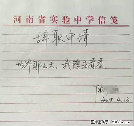 辞掉工作周游世界？现在他们在洗厕所…… - 游山玩水 - 运城生活社区 - 运城28生活网 yuncheng.28life.net