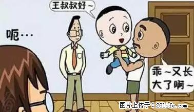 笑癫了！一女的怀孕三年未生，他终于忍不住了... - 娱乐八卦 - 运城生活社区 - 运城28生活网 yuncheng.28life.net