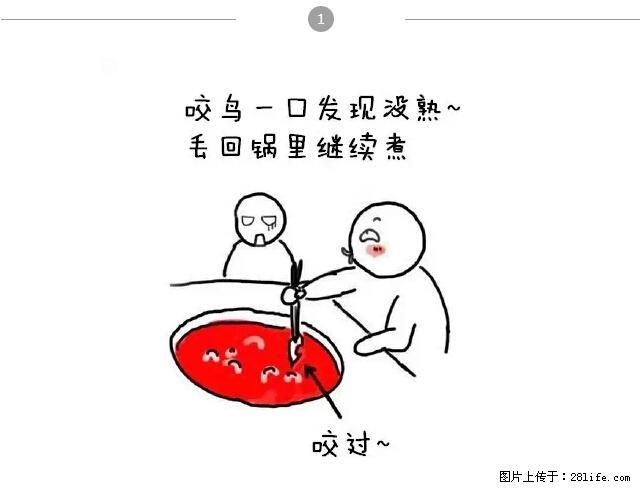 千万不要和这9种哈卵一起吃火锅！ - 美食天地 - 运城生活社区 - 运城28生活网 yuncheng.28life.net