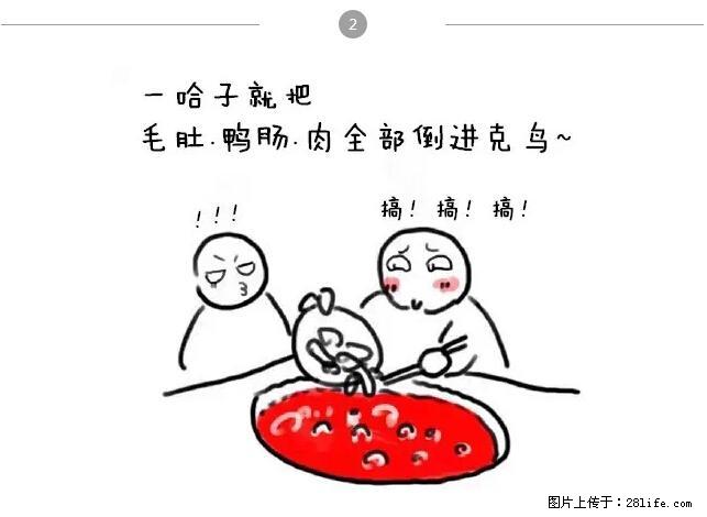千万不要和这9种哈卵一起吃火锅！ - 美食天地 - 运城生活社区 - 运城28生活网 yuncheng.28life.net