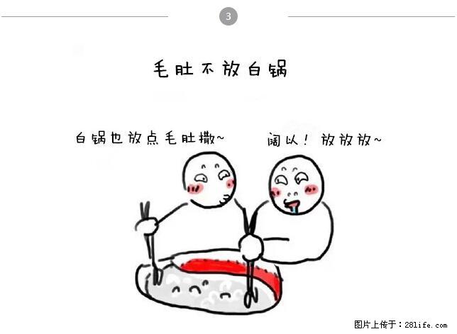 千万不要和这9种哈卵一起吃火锅！ - 美食天地 - 运城生活社区 - 运城28生活网 yuncheng.28life.net