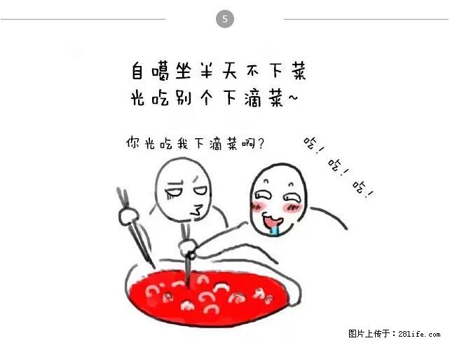 千万不要和这9种哈卵一起吃火锅！ - 美食天地 - 运城生活社区 - 运城28生活网 yuncheng.28life.net